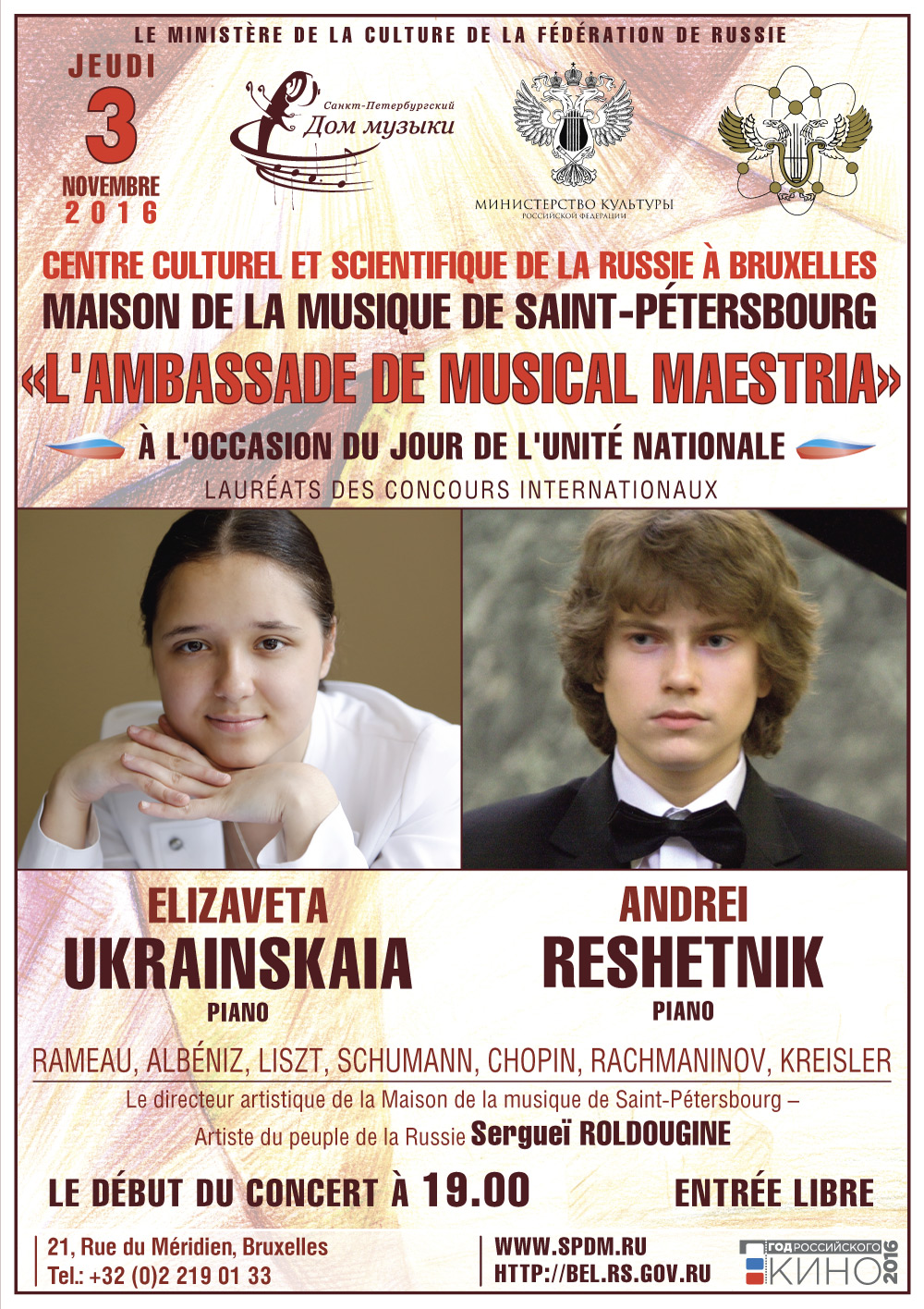 Affiche. CCSRB. Посольство мастерства. Ambassade de musical maestria. Elizaveta Ukrainskaia (piano) et Andrei Reshetnik (piano). FR. 2016-11-03